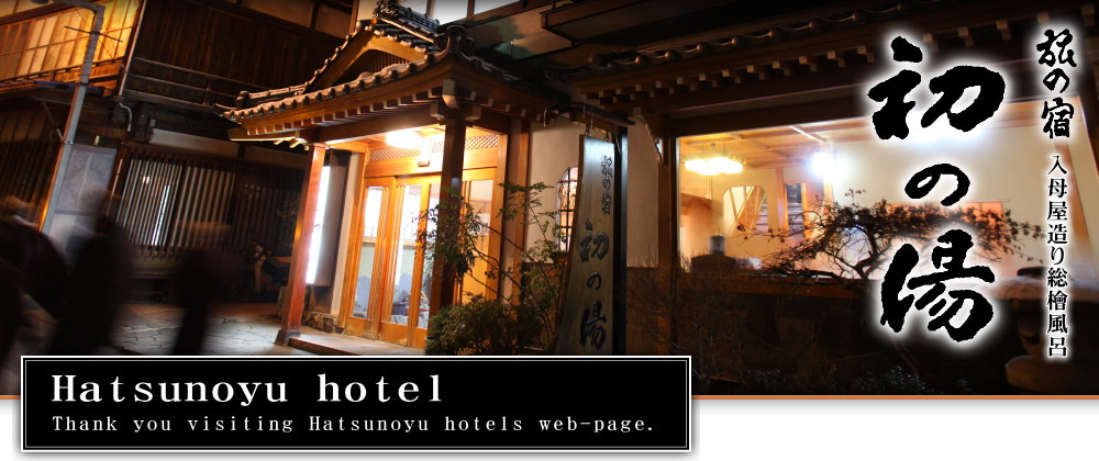 Hatsunoyu hotel - Shibuonsen